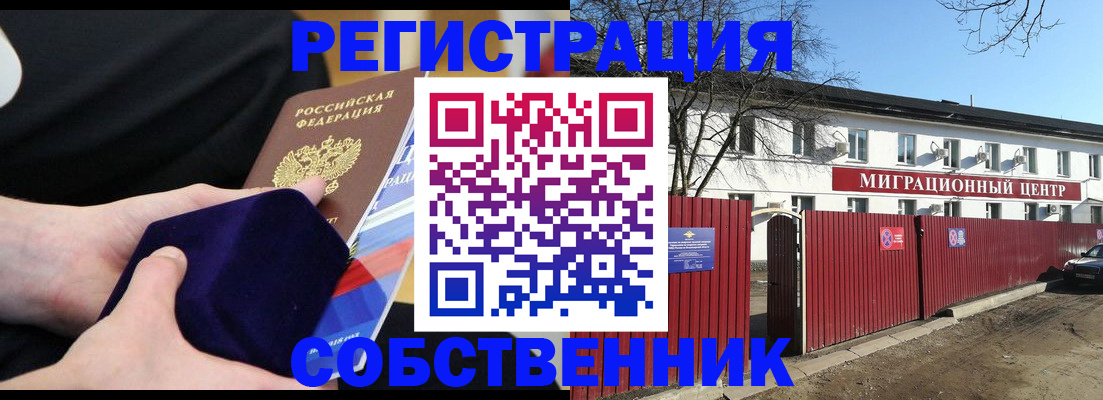 регистрация в Ростове