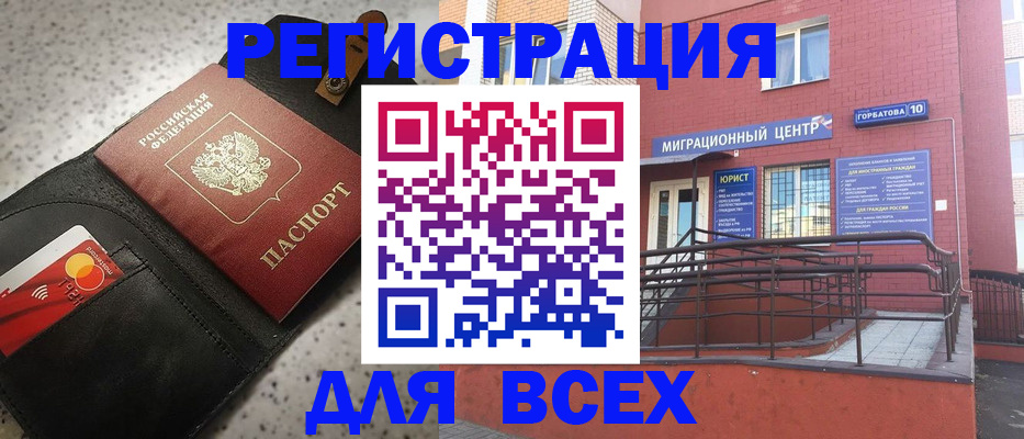 временная регистрация гарантия в Ростове