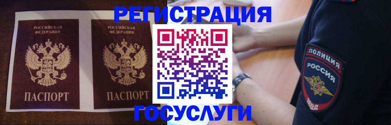 временная регистрация законно в Ростове
