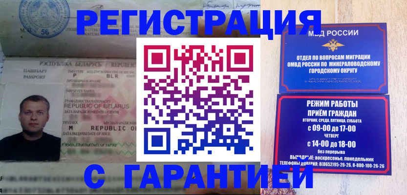 временная регистрация госуслуги в Ростове