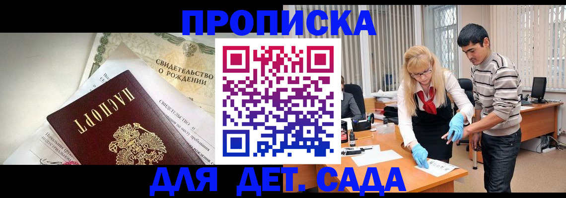 купить прописку в Ростове