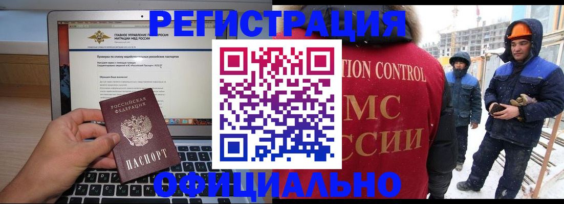 прописка 2025 в Ростове