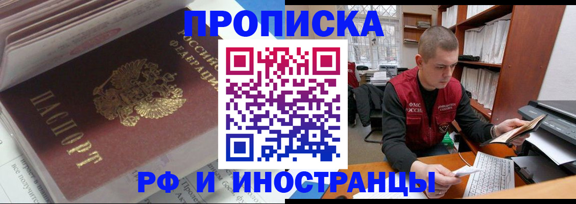 временная регистрация в Ростове