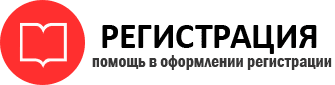 прописка в Ростове id983203